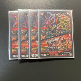 ムシ無視のんのん｜灰になるほどヒート R-foil 4枚 プロモ