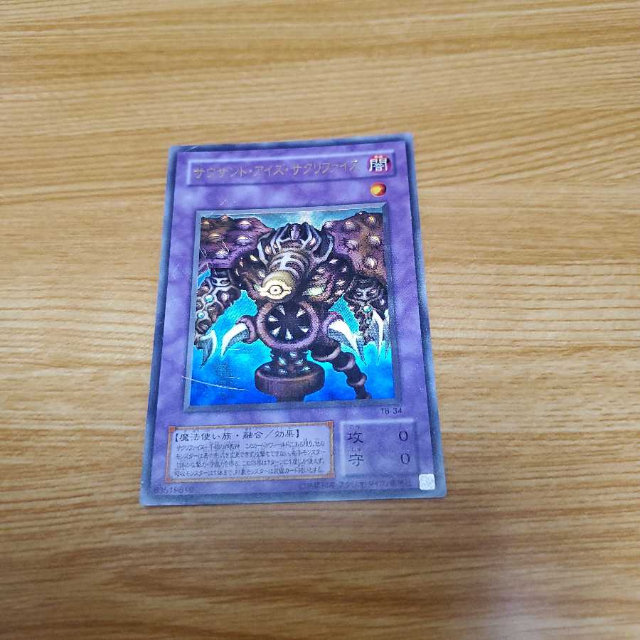 初期 サウザンド アイズ サクリファイス Urの通販 りーち 基本土日返信 月発送 Magi トレカ専用フリマアプリ