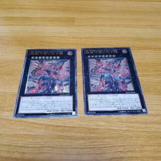 超銀河眼の光子龍 ULレリーフ2枚