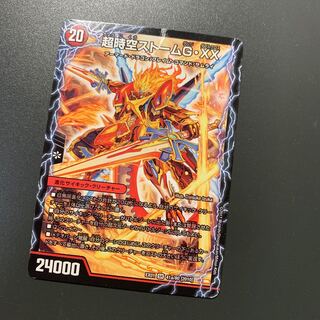 超時空ストーム G・XX｜超覚醒ラスト・ストーム XX