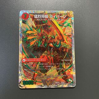 将龍剣 ガイアール｜猛烈将龍 ガイバーン(スーパーデッキ仕様)