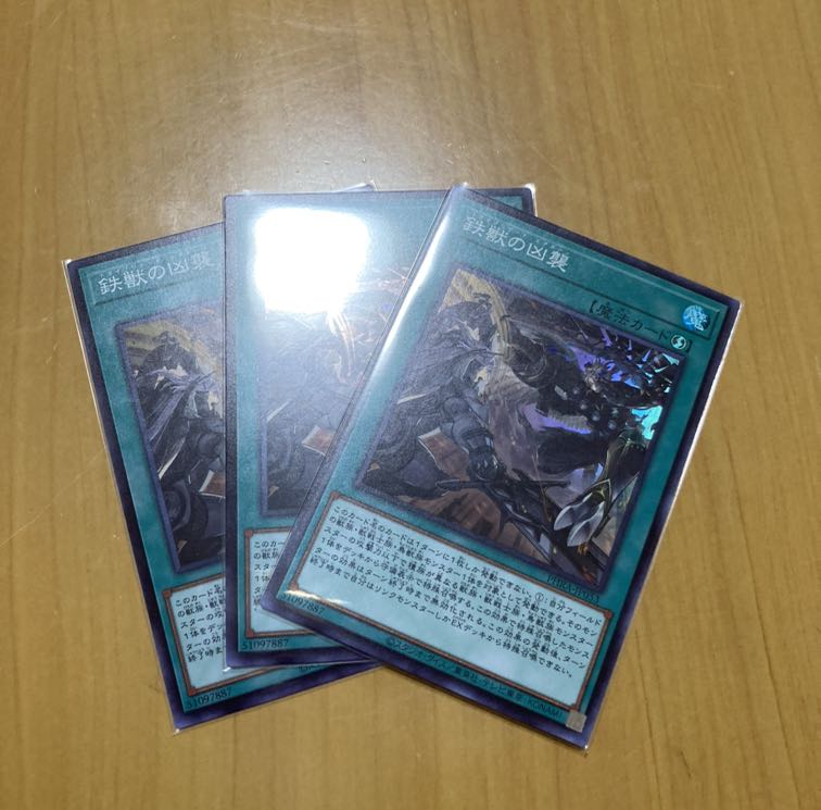 鉄獣の凶襲 SR 3枚