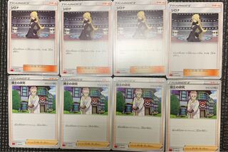 ポケモンカード  博士の研究  シロナ