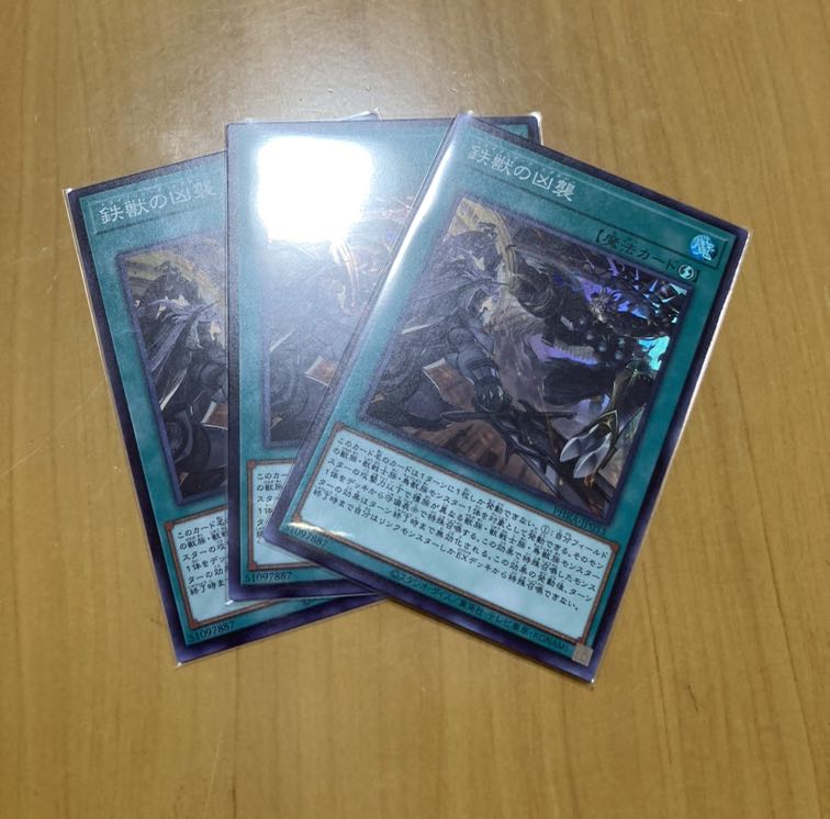 鉄獣の凶襲 SR 3枚