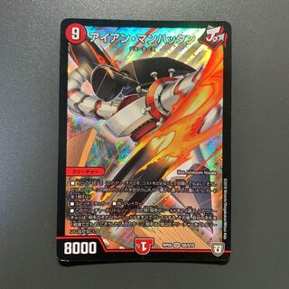 アイアン・マンハッタン