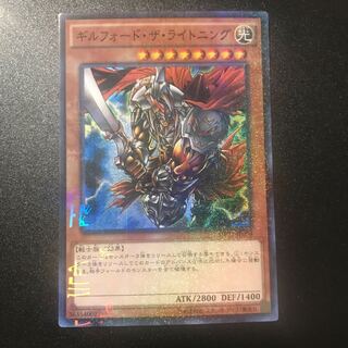 ギルフォード・ザ・ライトニング M-SR