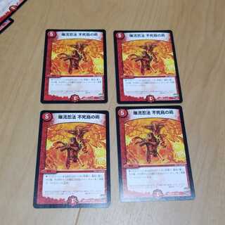 爆流忍法 不死鳥の術