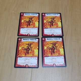 爆流忍法 不死鳥の術　②