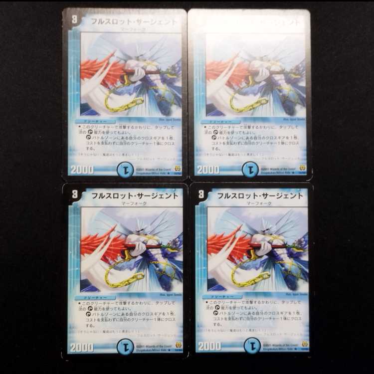 Used Duel Masters Full Slot Sergeant (Early Version) R 4枚