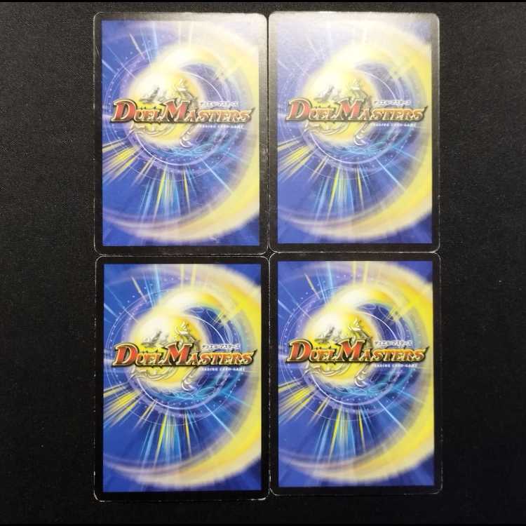 Used Duel Masters Full Slot Sergeant (Early Version) R 4枚