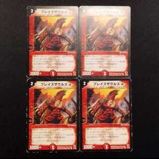 Used Duel Masters Blazosaur Q (Early Version) C 4枚