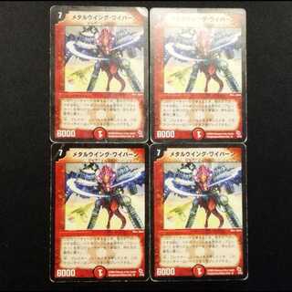 Used Duel Masters Metalwing Skyterror R 4枚