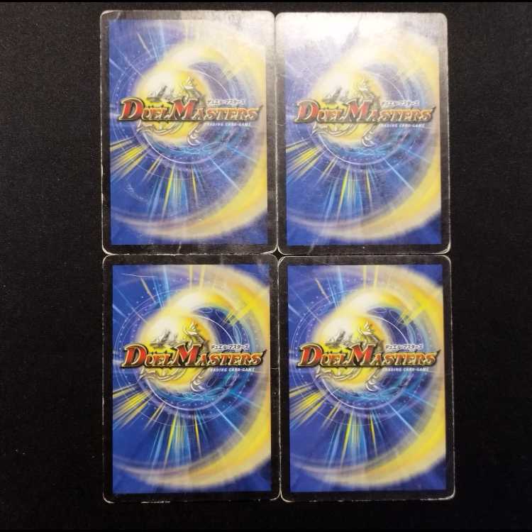 Used Duel Masters Metalwing Skyterror R 4枚