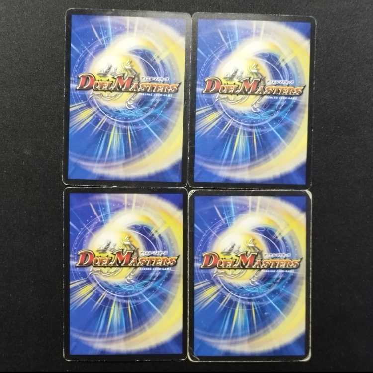 Used Duel Masters: Vile Mulder, Wing of the Void R 4枚