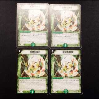 Used Duel Masters: Phantom Green Twin Moons C 4枚