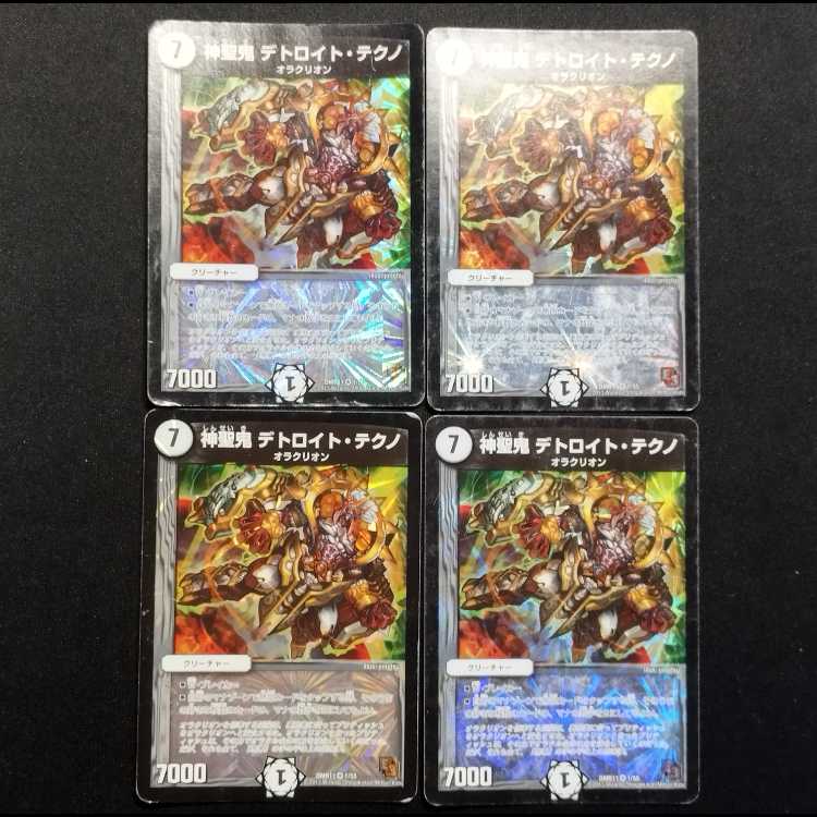 Used Duel Masters: Hallow Oni Detroit Tekno VR 4枚