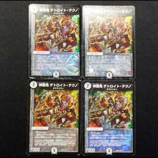 Used Duel Masters: Hallow Oni Detroit Tekno VR 4枚