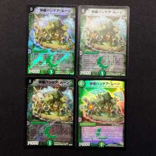 Used Duel Masters: Shinra Pangaea Moon SR 4枚