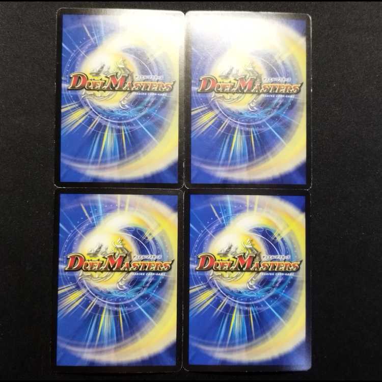 Used Duel Masters: Shinra Pangaea Moon SR 4枚
