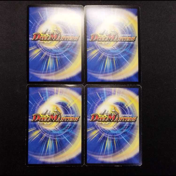 Used Duel Masters: "The Earth and the Eternal Gate" (First Edition) 4枚