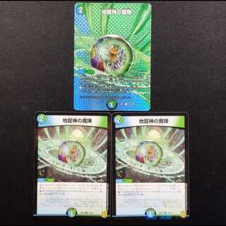 Used Duel Masters: The Magic Circle of the Earth Dragon God U 3枚