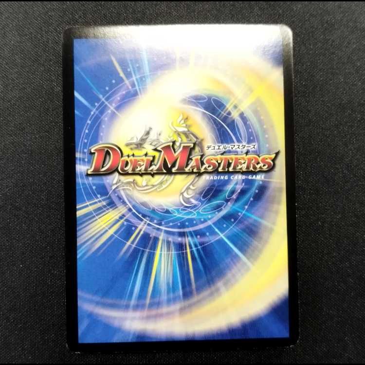 Used Duel Masters: Adventure Explore Amito Aki R Promo 1枚