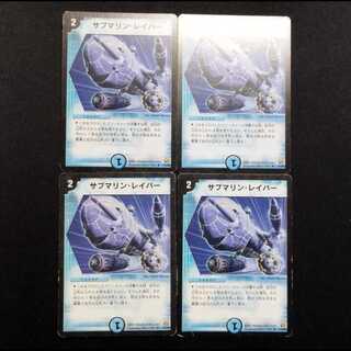 Used Duel Masters: Submarine Labor (Early Release) R 4枚