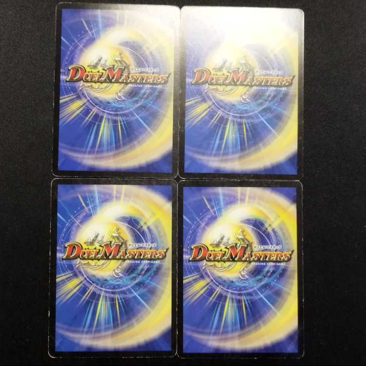 Used Duel Masters: Submarine Labor (Early Release) R 4枚