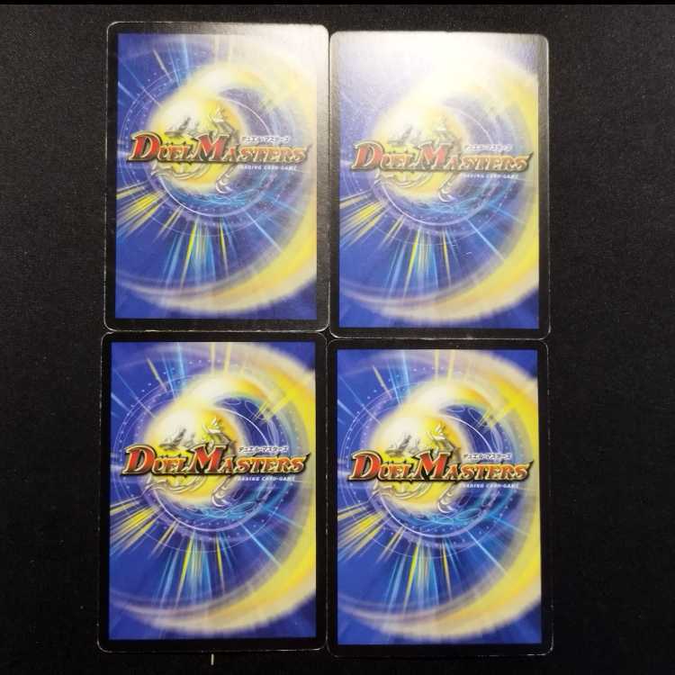 Used Duel Masters: Dimension Gate C 4枚