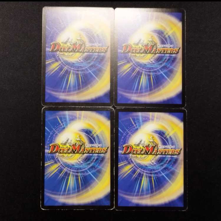 Used Duel Masters Mulch Charger (Early Version) U 4枚