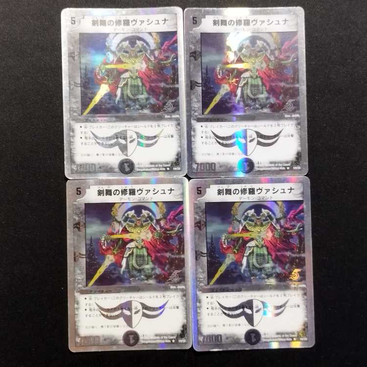 Used Duel Masters: Vashuna, Sword Dancer R 4枚