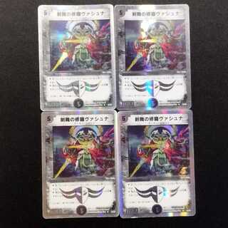 Used Duel Masters: Vashuna, Sword Dancer R 4枚
