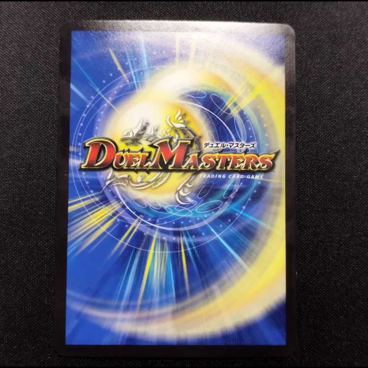 Used Duel Masters: The Heretic's Path—Emperor Jashin Promo Card P83/Y23 1枚