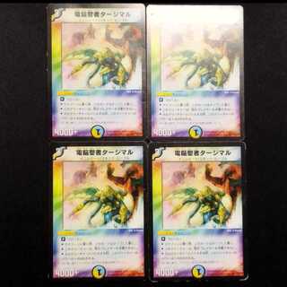 Used Duel Masters: Brain Sage Tajmar C (4 cards) 4枚