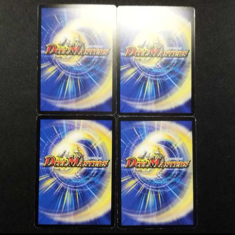 Used Duel Masters: Cocco Lupia U (4 cards) 4枚