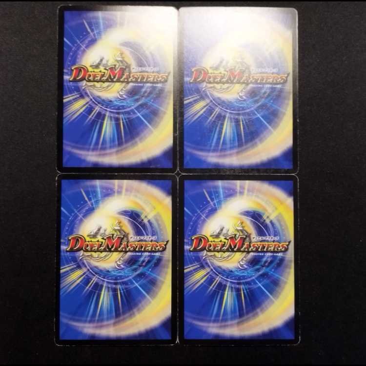 Used Duel Masters Cocco Lupia U 4枚