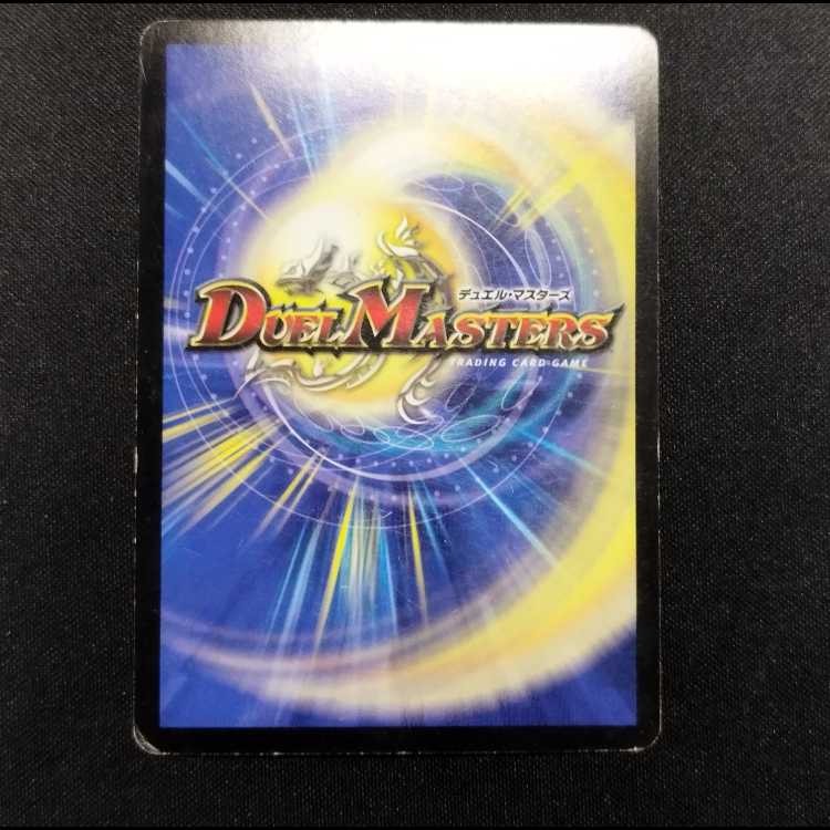 Used Duel Masters: Psychic Dragon Baham Promo P34/Y3 1枚