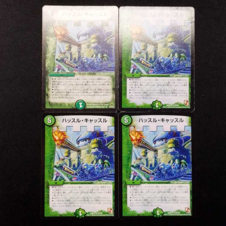 Used Duel Masters: Hustle Castle R 4枚