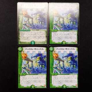 Used Duel Masters: Hustle Castle R 4枚