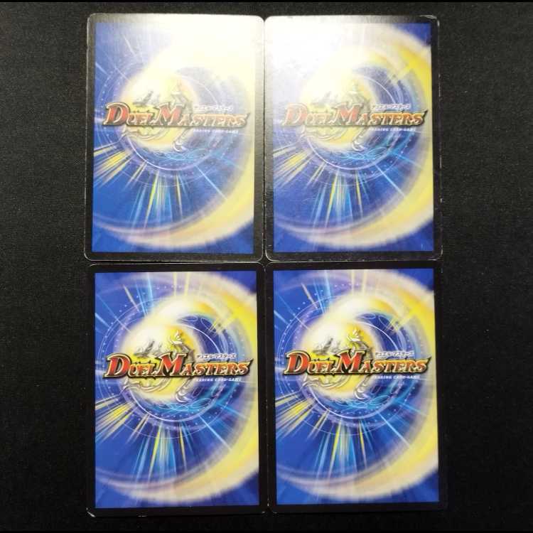 Used Duel Masters: Hustle Castle R 4枚