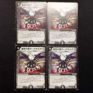Used Duel Masters: Vile Mulder, Wing of the Void (Early Edition) R 4枚