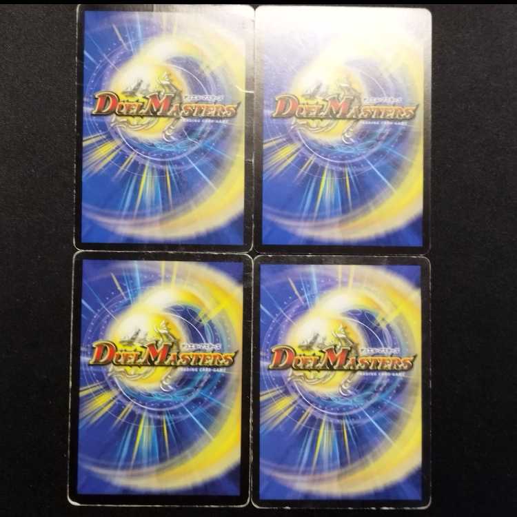 Used Duel Masters: Vile Mulder, Wing of the Void (Early Edition) R 4枚