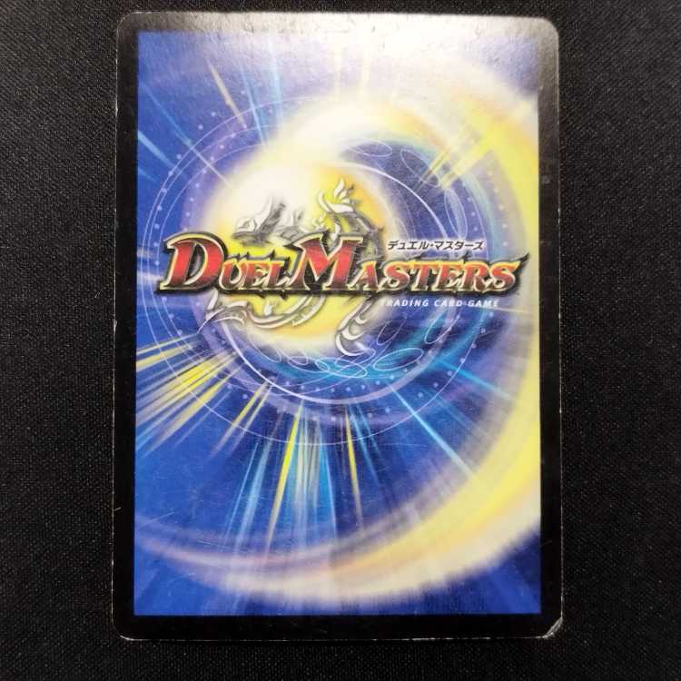 Used Duel Masters: Inferno - Signed, First Edition 1枚