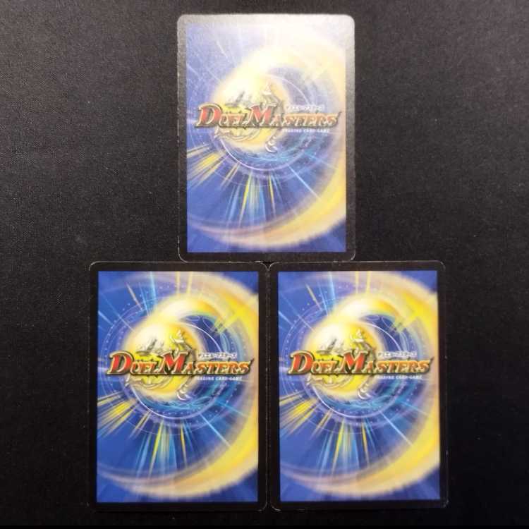 Used Duel Masters: Poisonous Mushroom (Early Edition) C 3枚