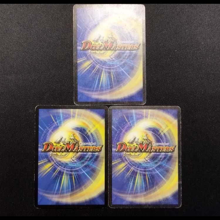Used Duel Masters: Phantom Green Twin Moons (Early Release) C 3枚