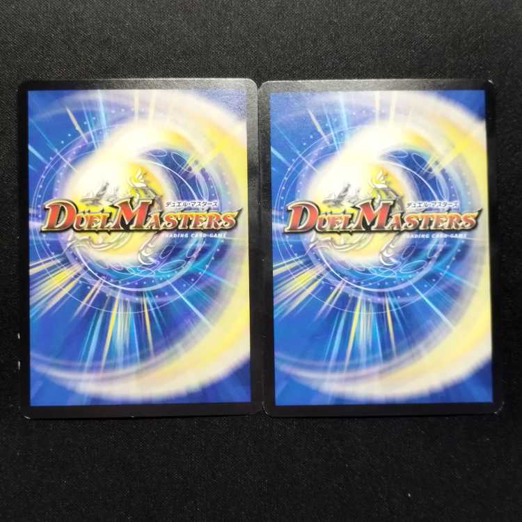 Used Duel Masters: Purge Moritz R 2枚