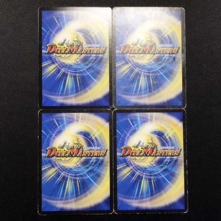 Used Duel Masters: Psychic Dimension Surprise Hole (Early Edition) C 4枚