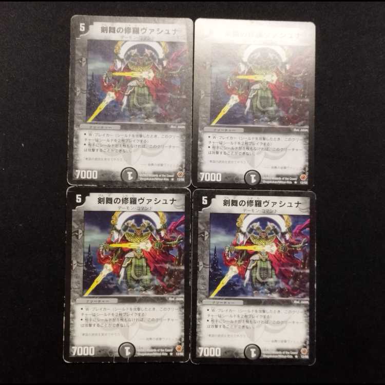 Used Duel Masters: Vashuna, Sword Dancer (Early Release) R 4枚