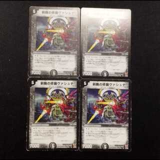Used Duel Masters: Vashuna, Sword Dancer (Early Release) R 4枚