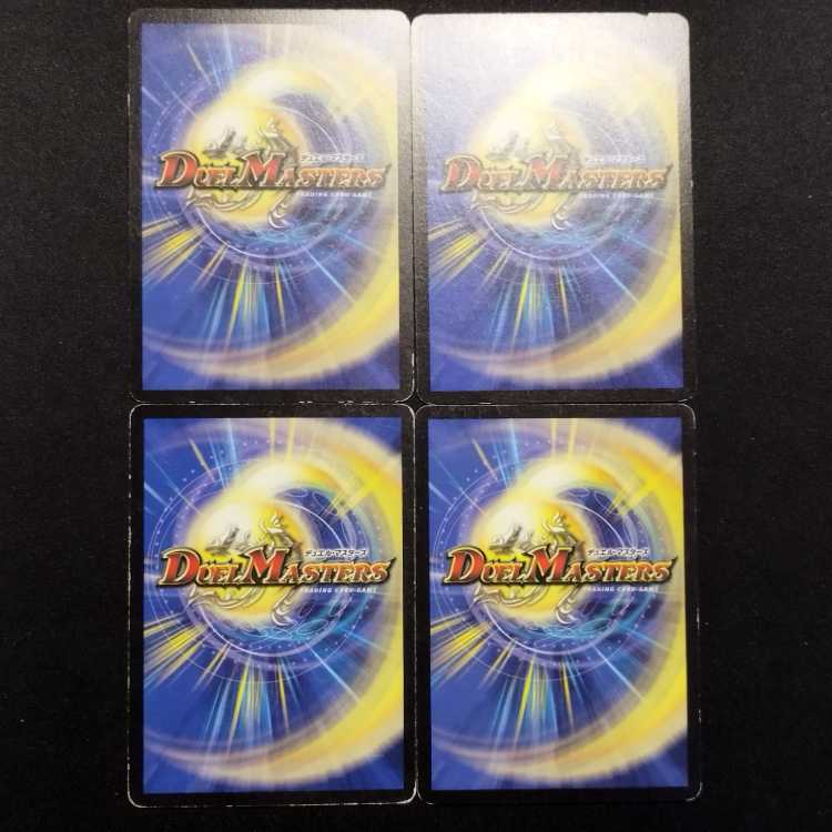Used Duel Masters: Purge Moritz (Early Edition) R 4枚